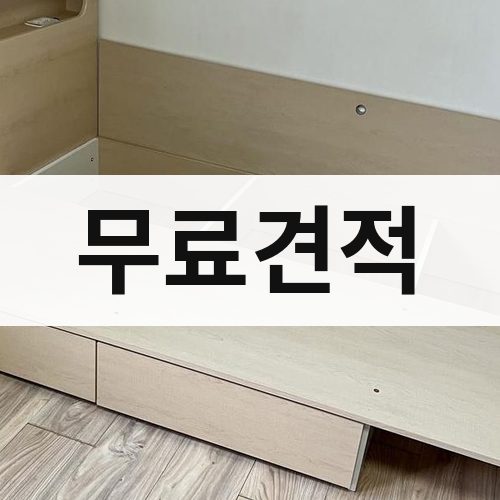 경북 서남부 무료견적 포장이사